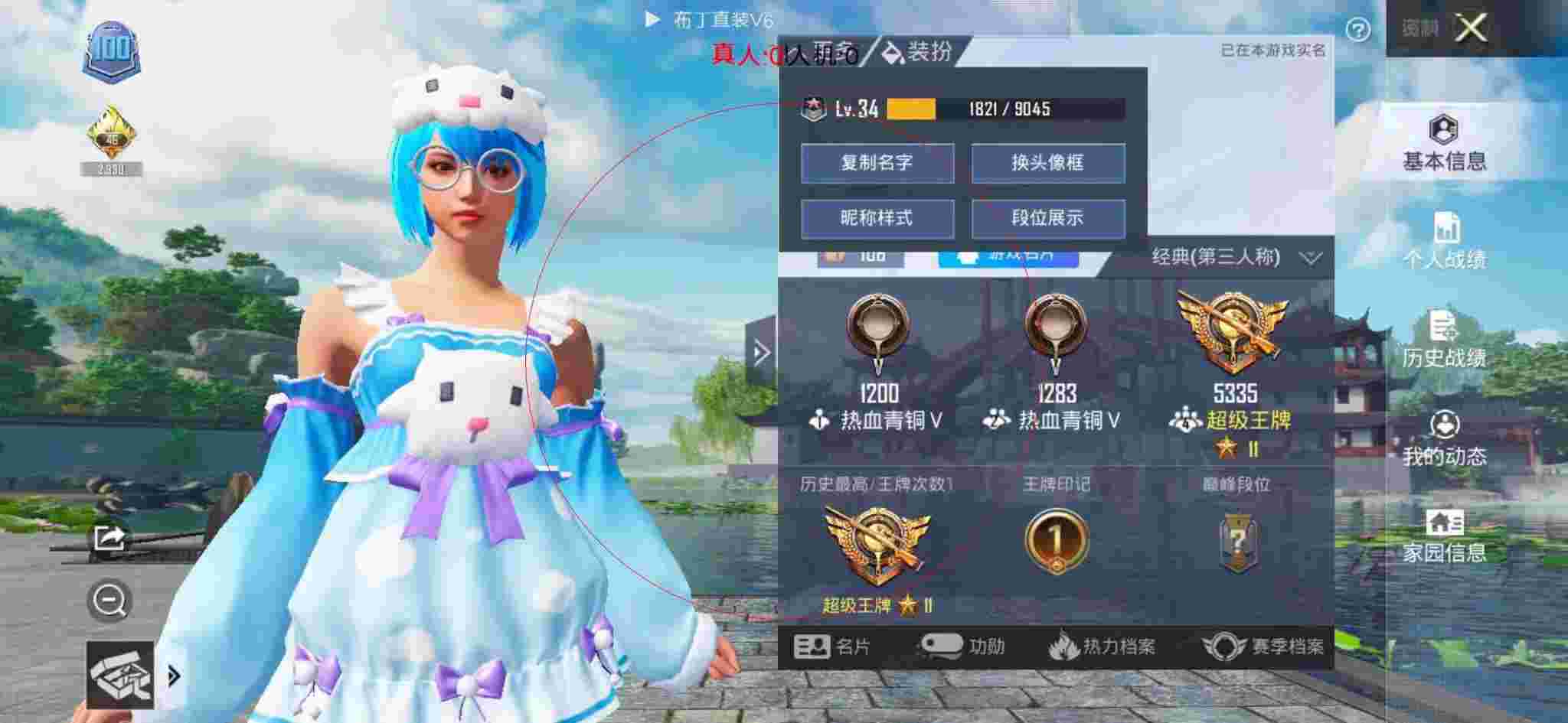 和平精英布丁直装透视 - 游戏免费辅助器手游版辅助预览图